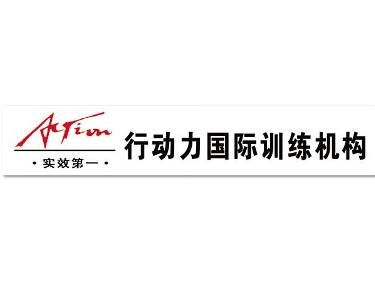 行動(dòng)力企業(yè)管理咨詢與投資咨詢 驅(qū)動(dòng)企業(yè)持續(xù)發(fā)展的雙引擎