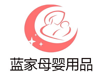 藍(lán)家母嬰用品加盟投資費(fèi)用詳解 總投資21.49萬(wàn)元起，加盟費(fèi)與預(yù)算全解析